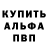 APVP мука Murat Salaev