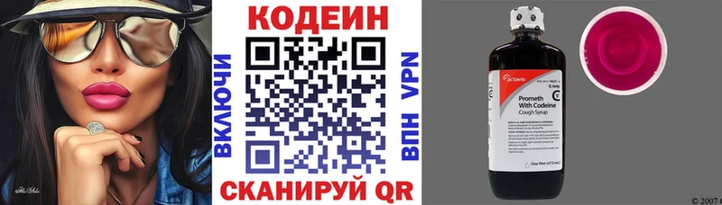 Кодеиновый сироп Lean напиток Lean (лин)  МЕГА ссылка  shop наркотические препараты  Брянск 