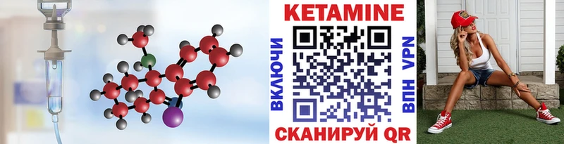 КЕТАМИН VHQ  Брянск 