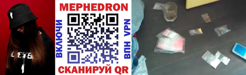 Мефедрон  Брянск