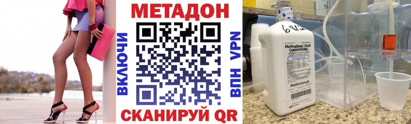 как найти закладки  Брянск  МЕТАДОН methadone 