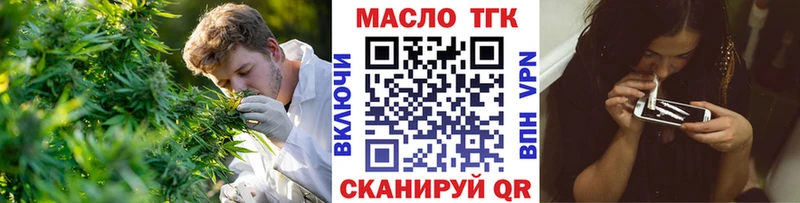 ТГК концентрат  купить   Брянск 